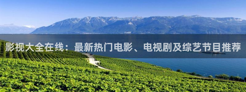 桔子视频下载：影视大全在线：最新热门电影、电视剧及综艺节目推荐
