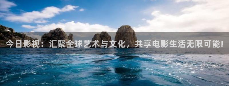 桔子私人电影：今日影视：汇聚全球艺术与文化，共享电影生活无限可能!